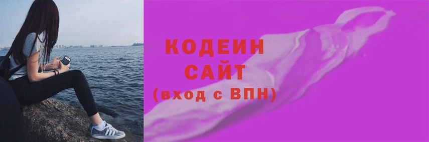 где можно купить наркотик  Серафимович  Кодеин напиток Lean (лин) 