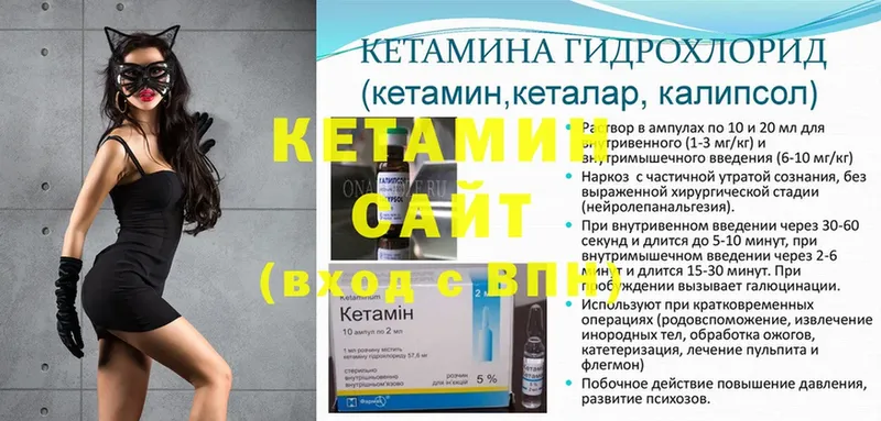 Кетамин VHQ  купить наркотики цена  Серафимович 